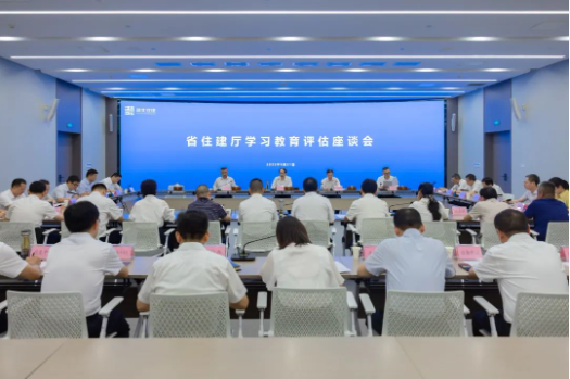 省住建厅召开深入贯彻中央八项规定精神学习教育评估座谈会